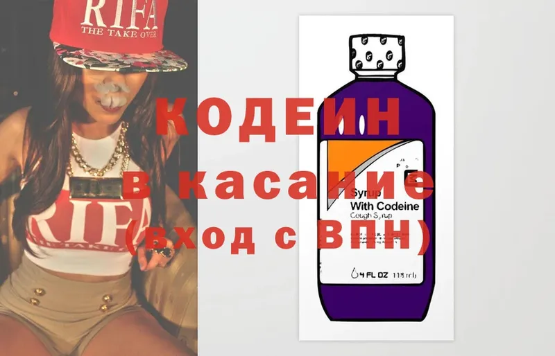 Кодеиновый сироп Lean Purple Drank  KRAKEN сайт  Оленегорск 