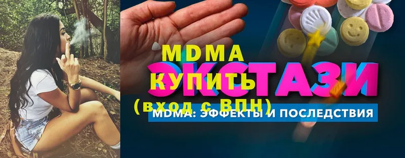 цена   Оленегорск  shop как зайти  МДМА Molly 